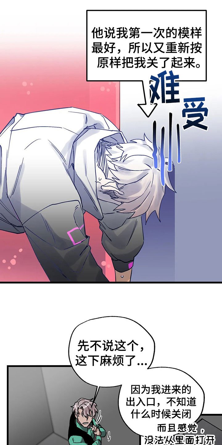 第13章：被发现