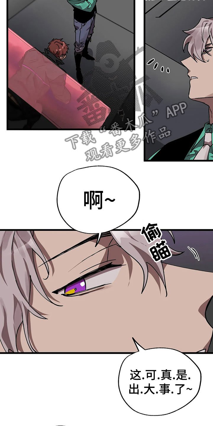 第13章：被发现