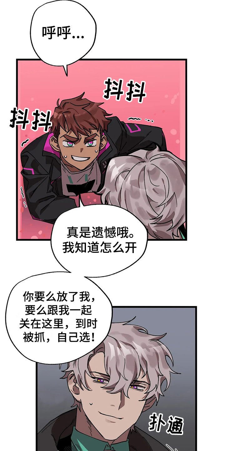 第13章：被发现
