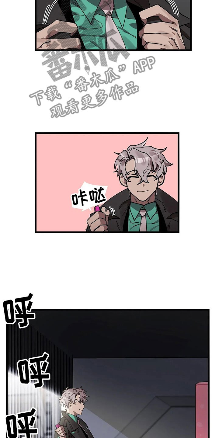 第13章：被发现