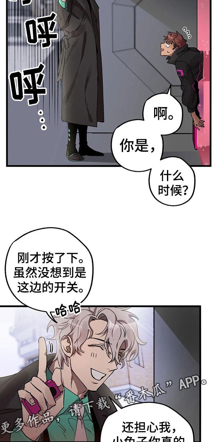 第13章：被发现