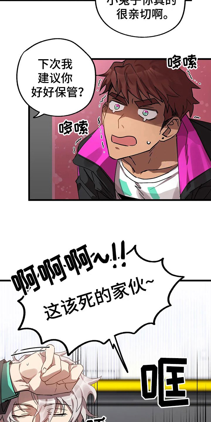 第13章：被发现