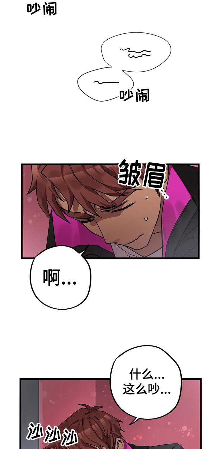 第13章：被发现