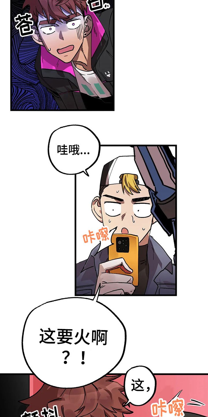 第13章：被发现