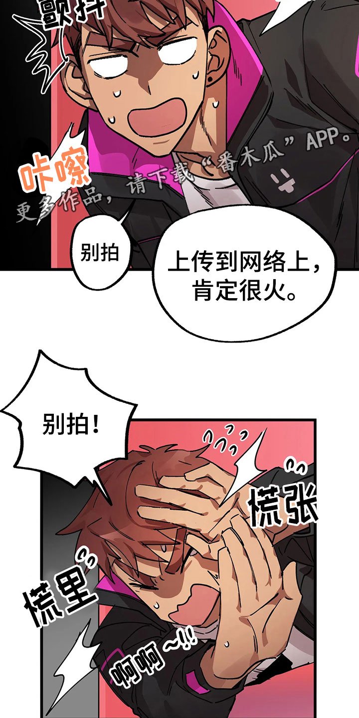 第13章：被发现