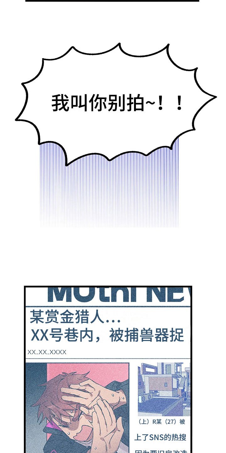 第13章：被发现