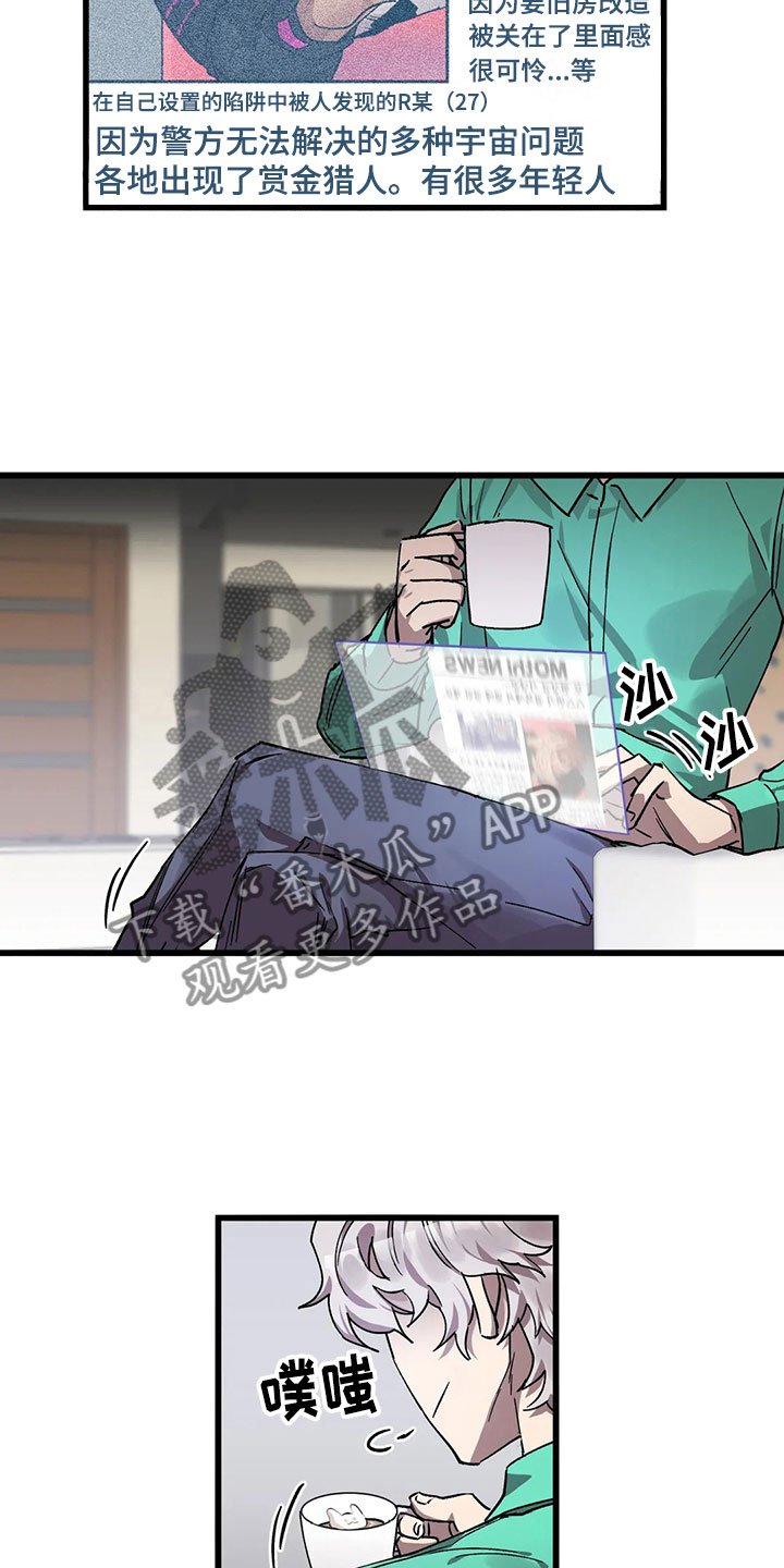 第13章：被发现