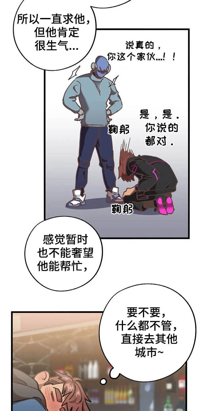 第14章：最后通牒