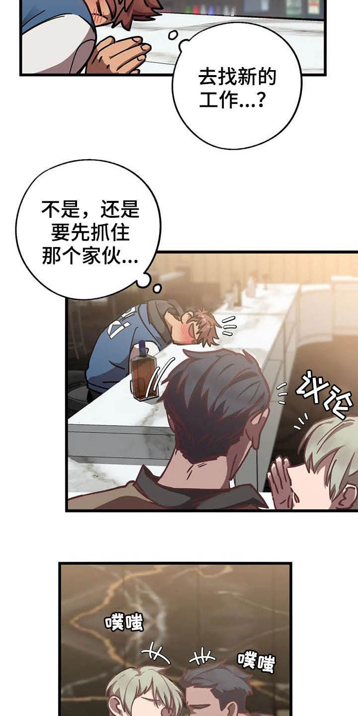 第14章：最后通牒