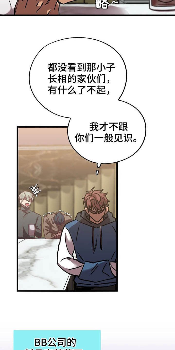 第14章：最后通牒