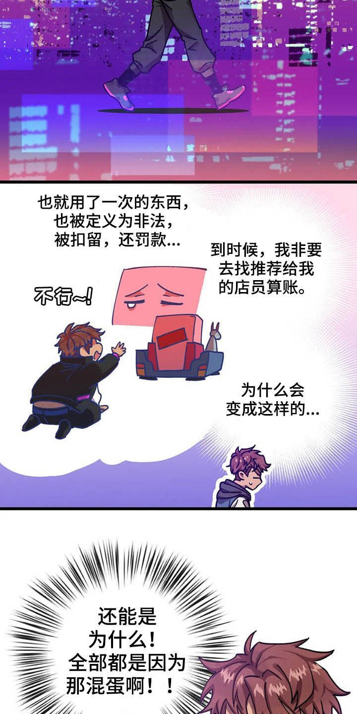 第14章：最后通牒