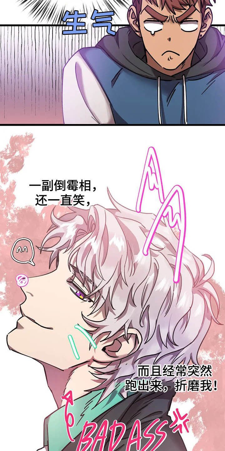 第14章：最后通牒