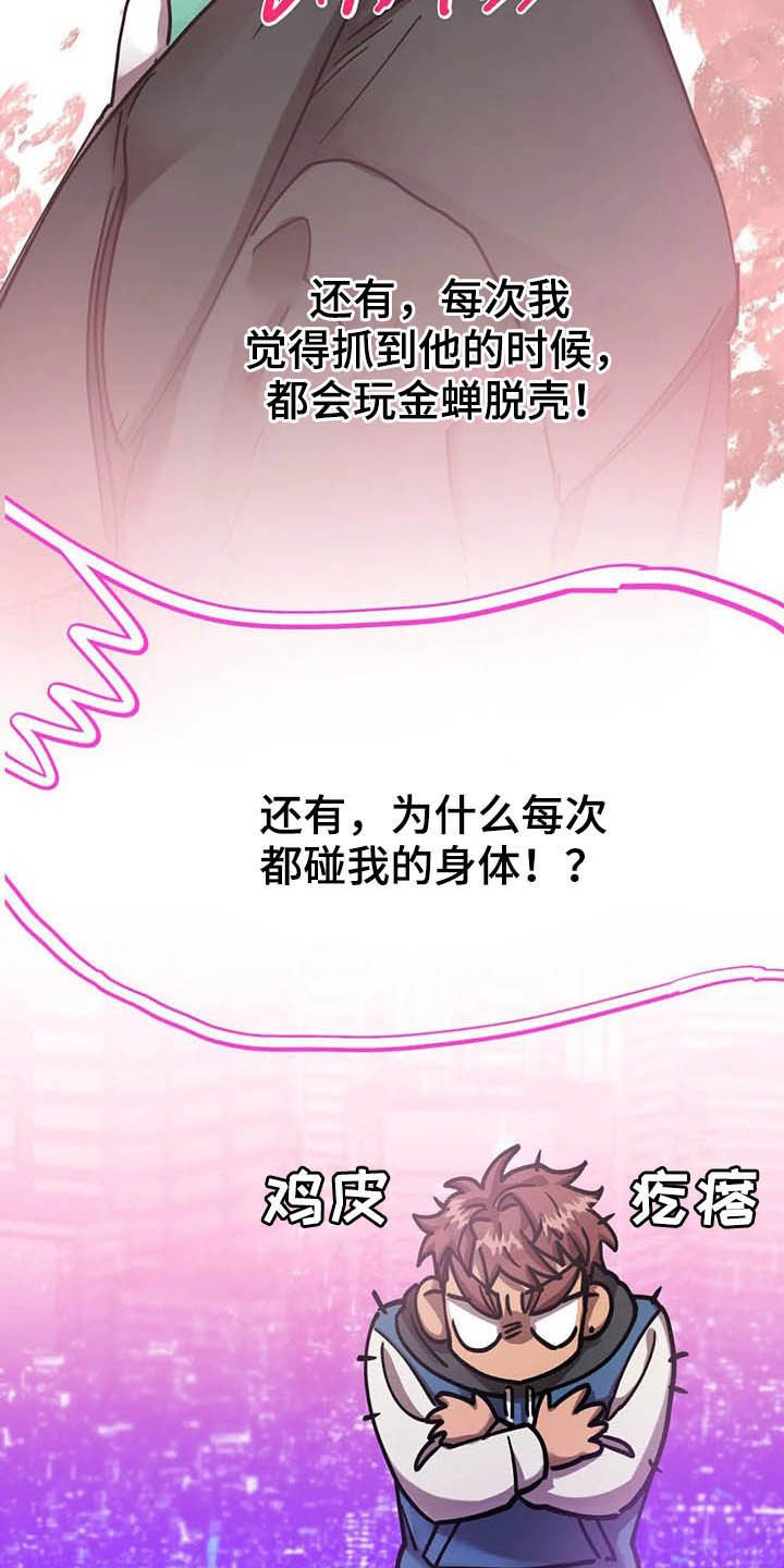 第14章：最后通牒