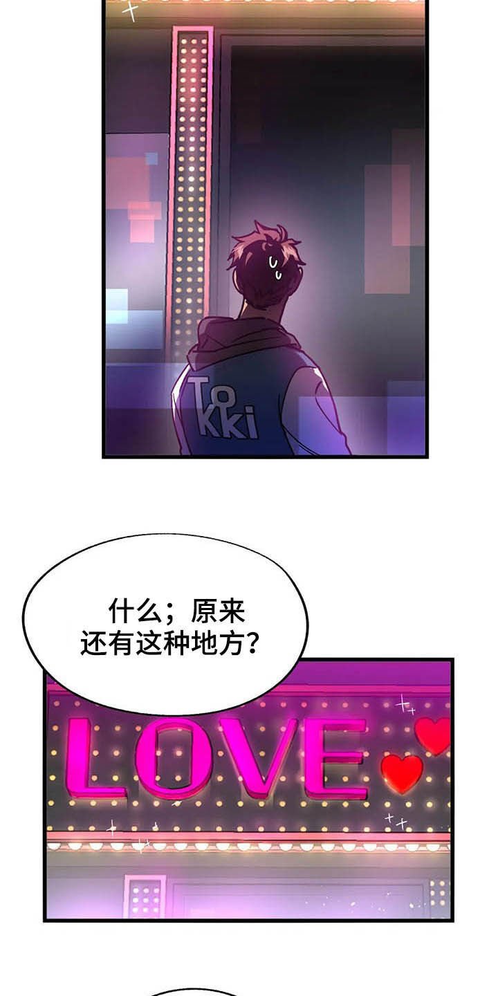 第14章：最后通牒