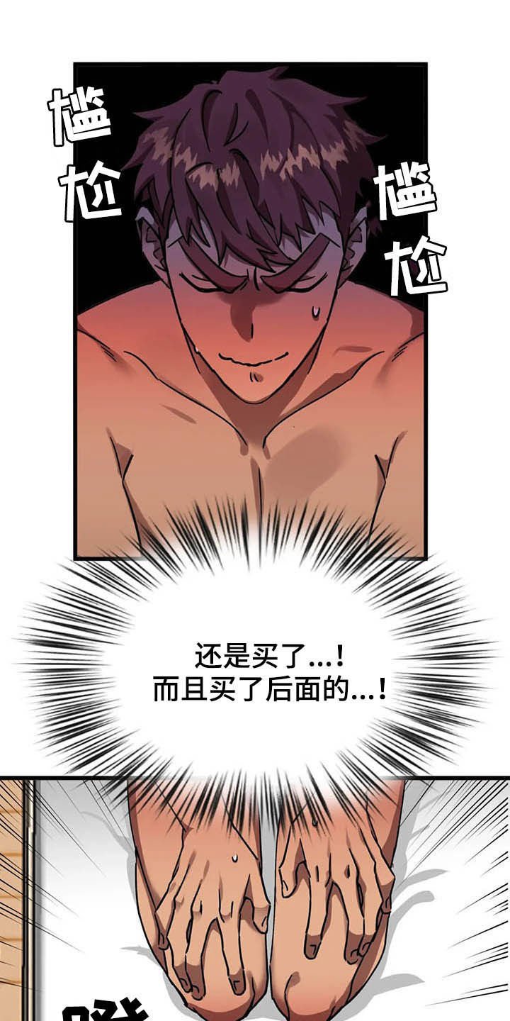 第14章：最后通牒