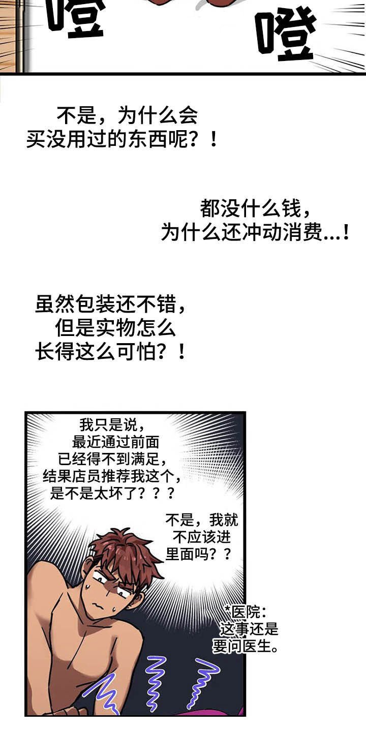 第14章：最后通牒
