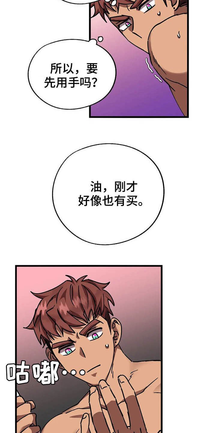 第14章：最后通牒