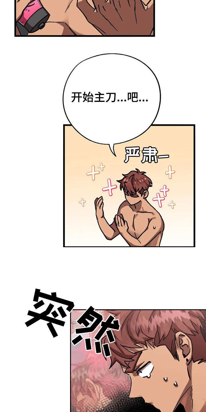 第14章：最后通牒