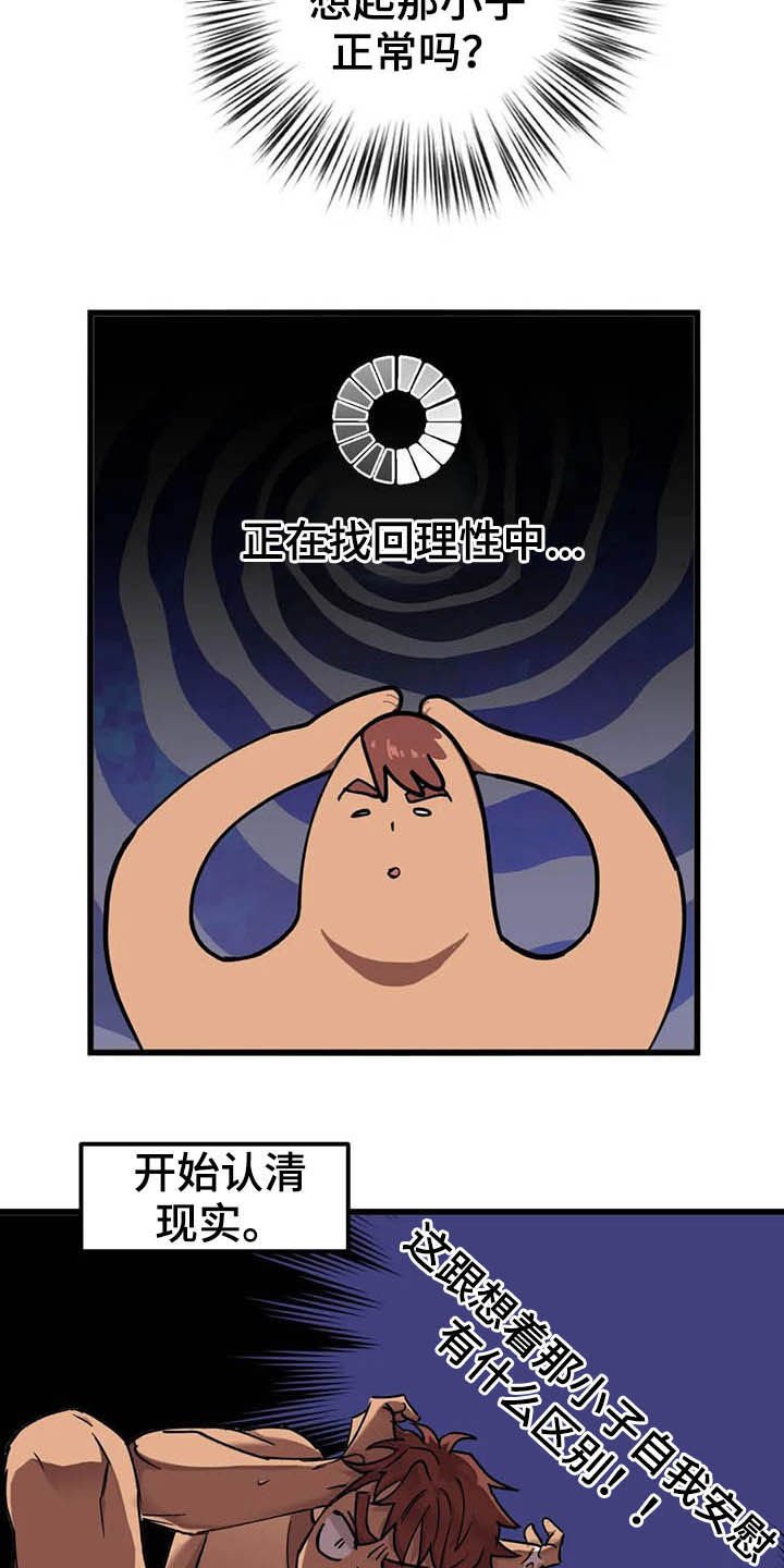 第14章：最后通牒