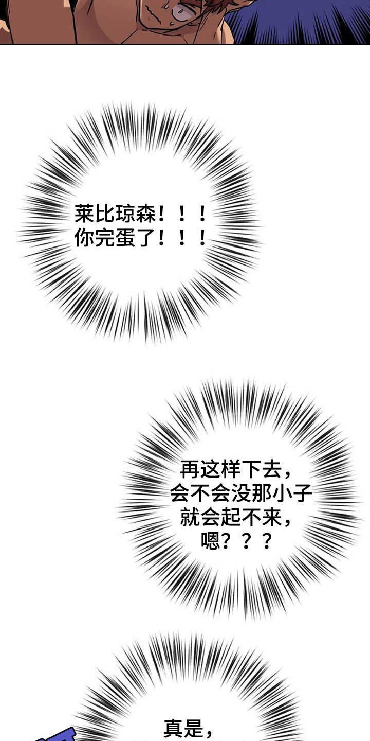 第14章：最后通牒