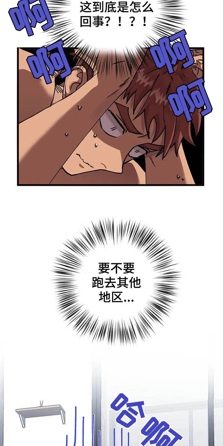 第14章：最后通牒