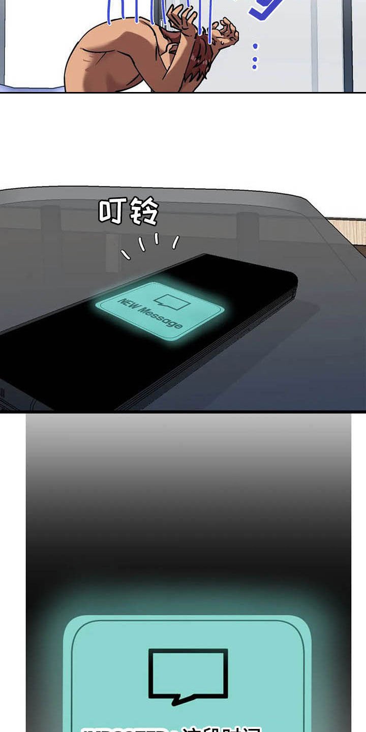 第14章：最后通牒