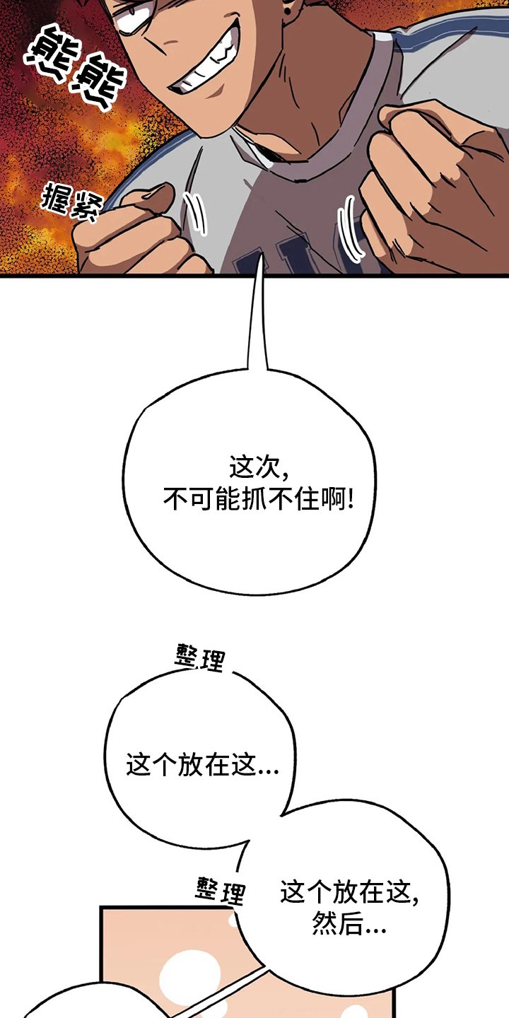 第15章：陷阱