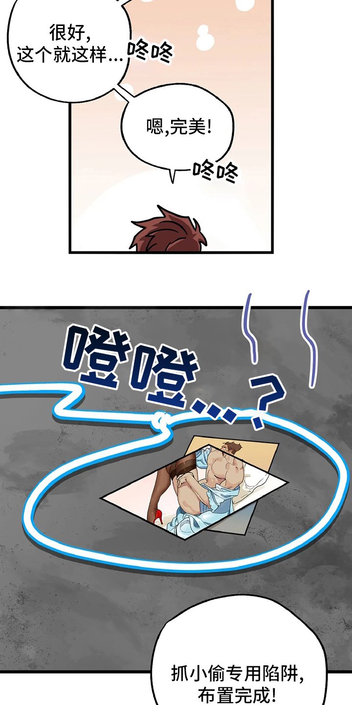 第15章：陷阱