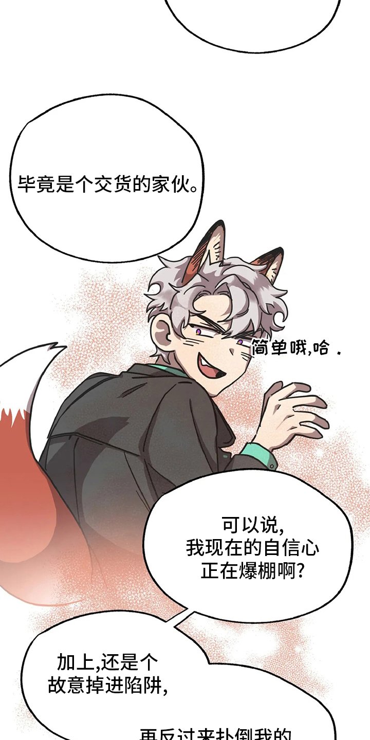 第15章：陷阱