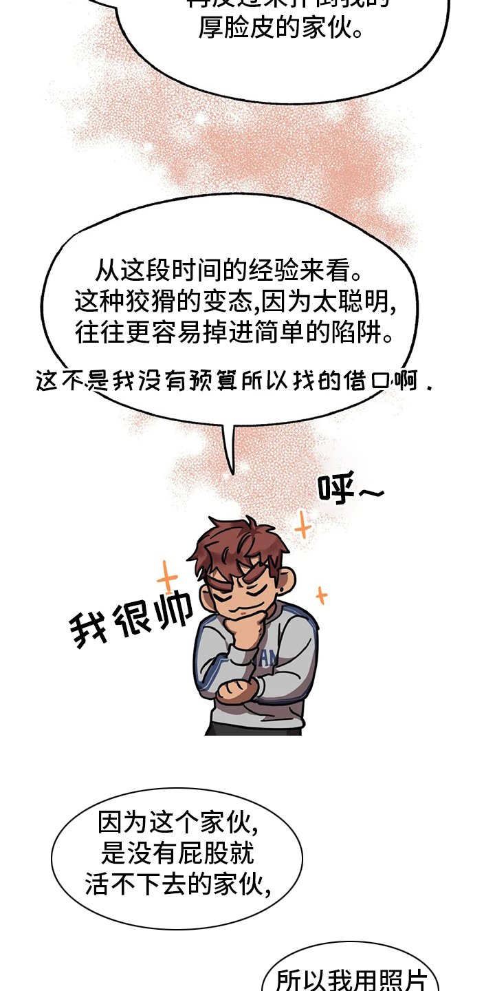 第15章：陷阱