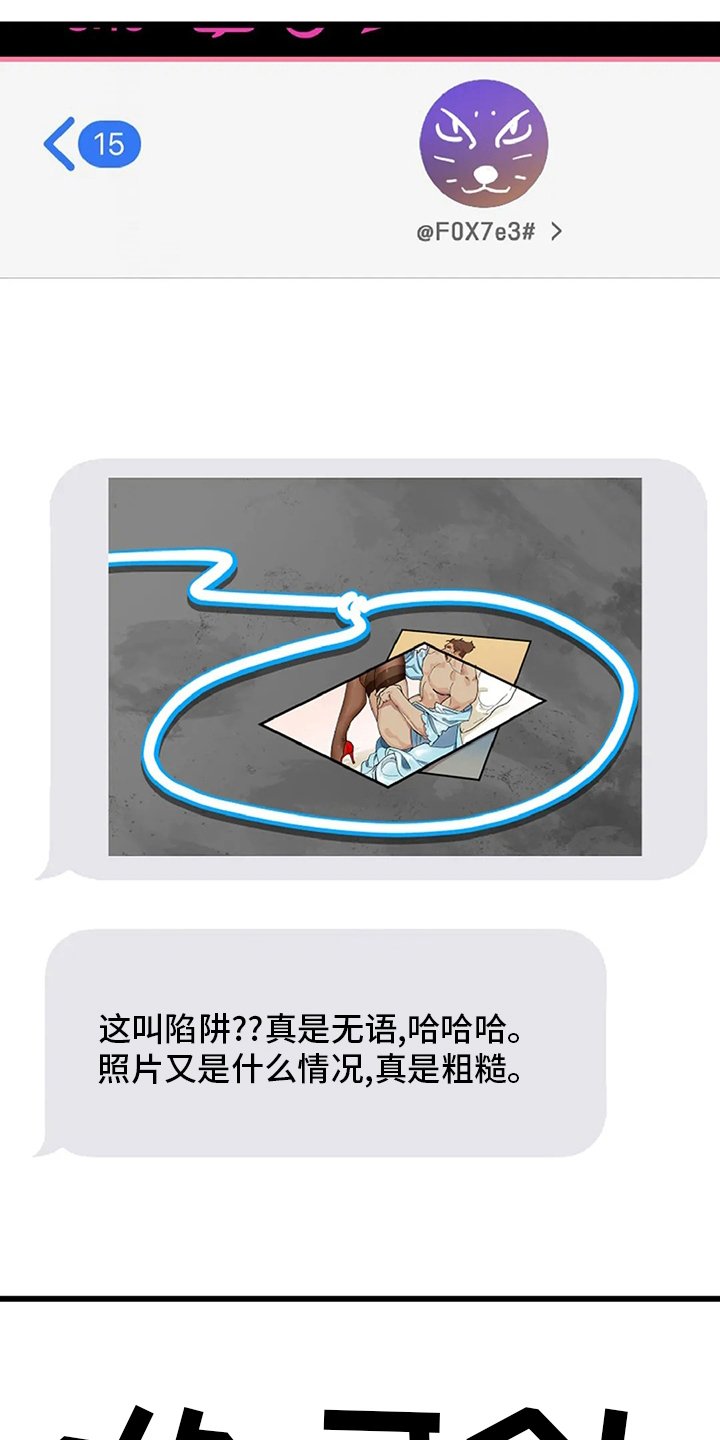 第15章：陷阱
