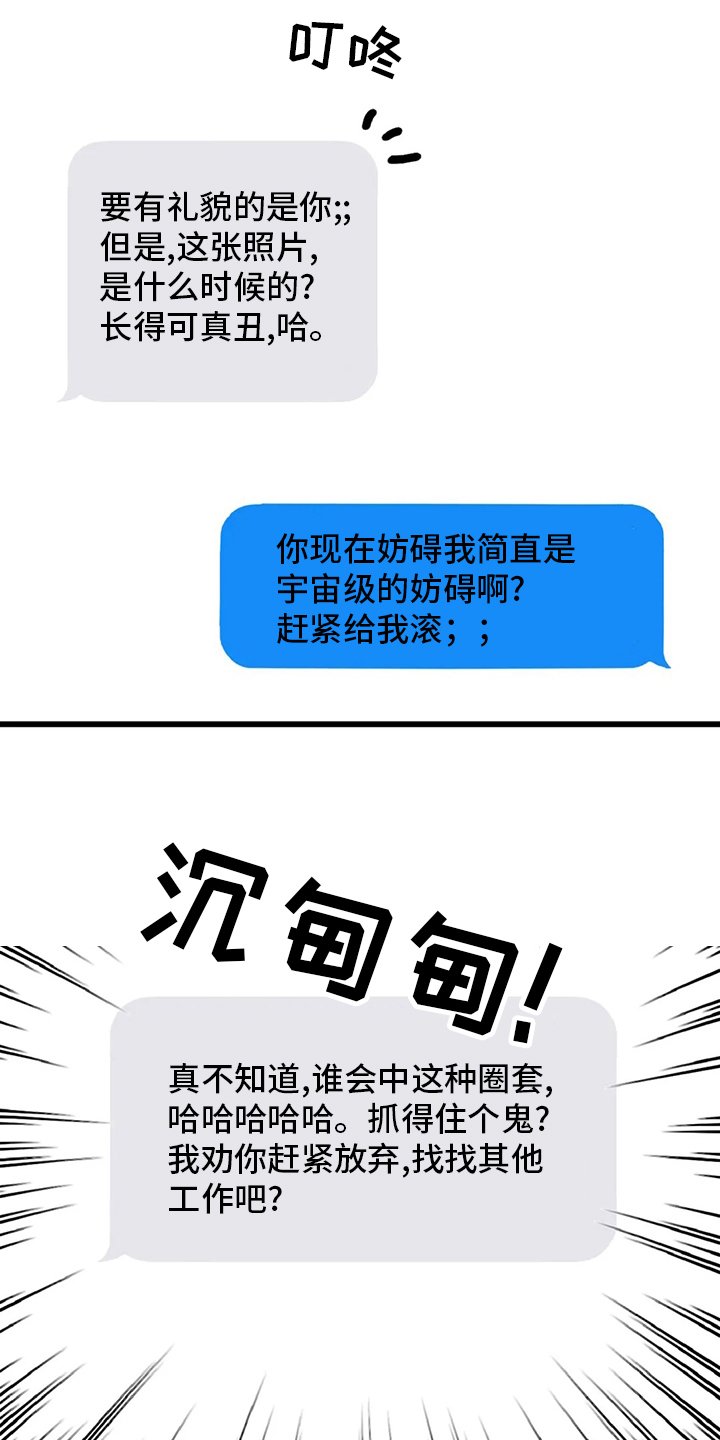 第15章：陷阱