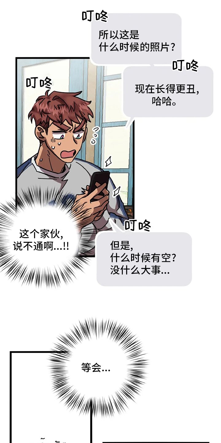 第16章：狐狸洞