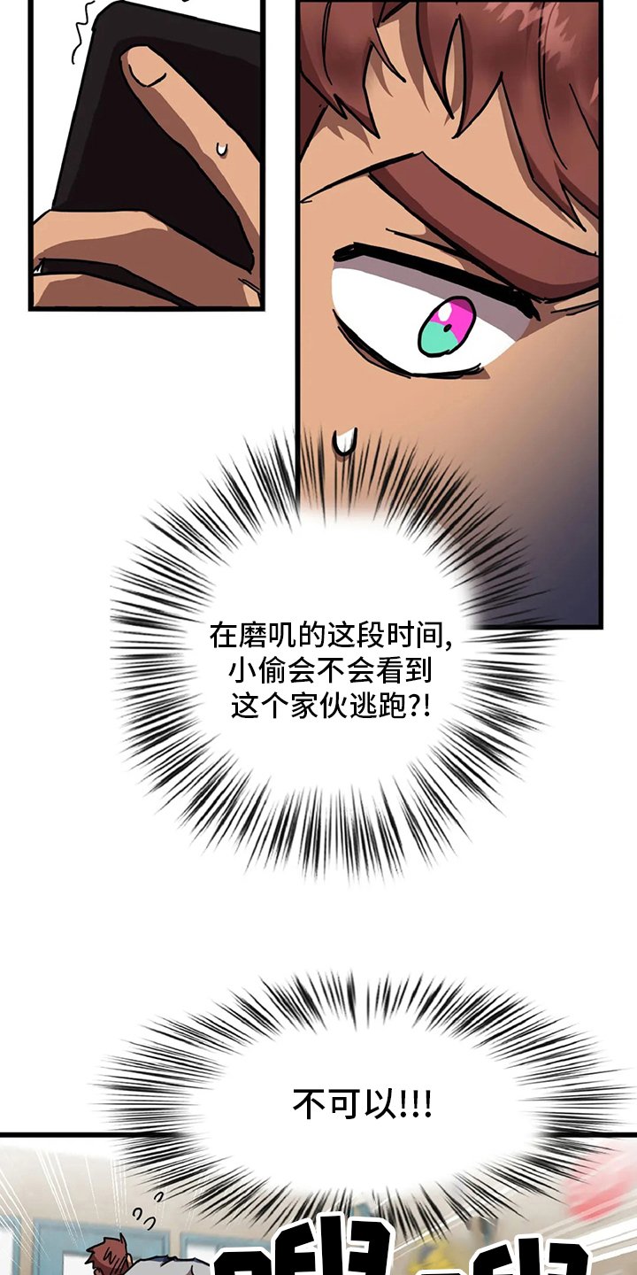 第16章：狐狸洞