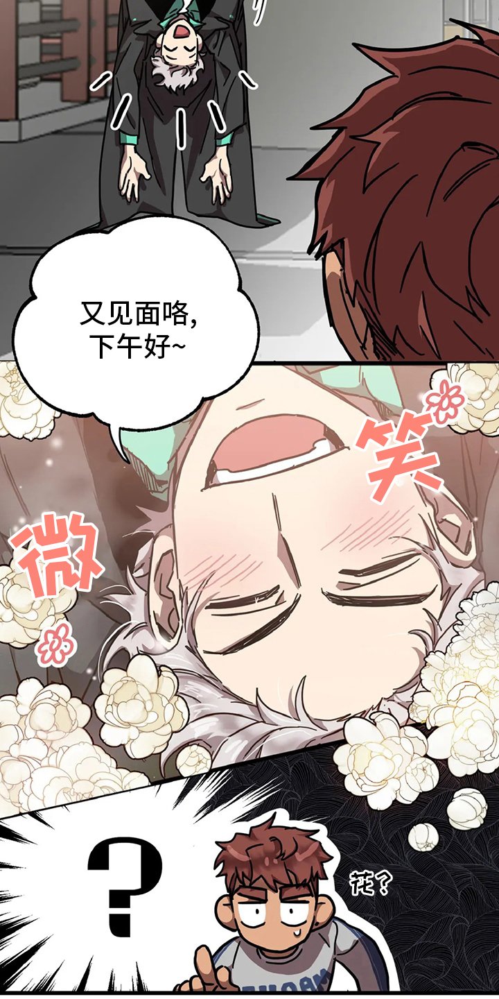 第16章：狐狸洞