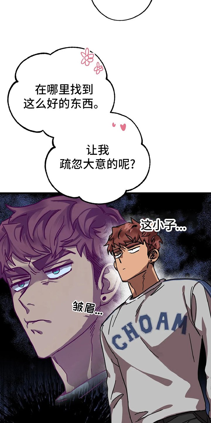 第16章：狐狸洞