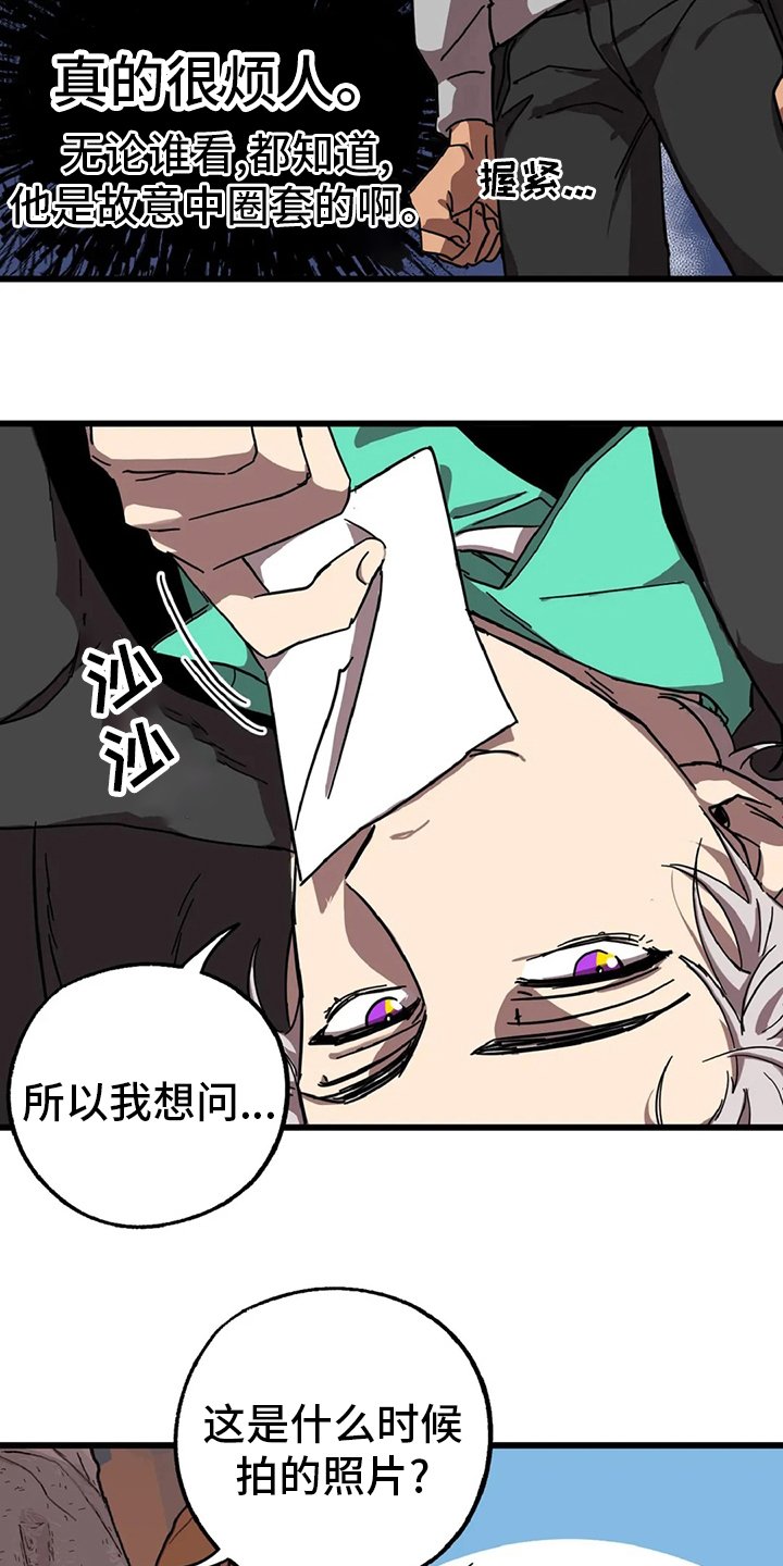 第16章：狐狸洞