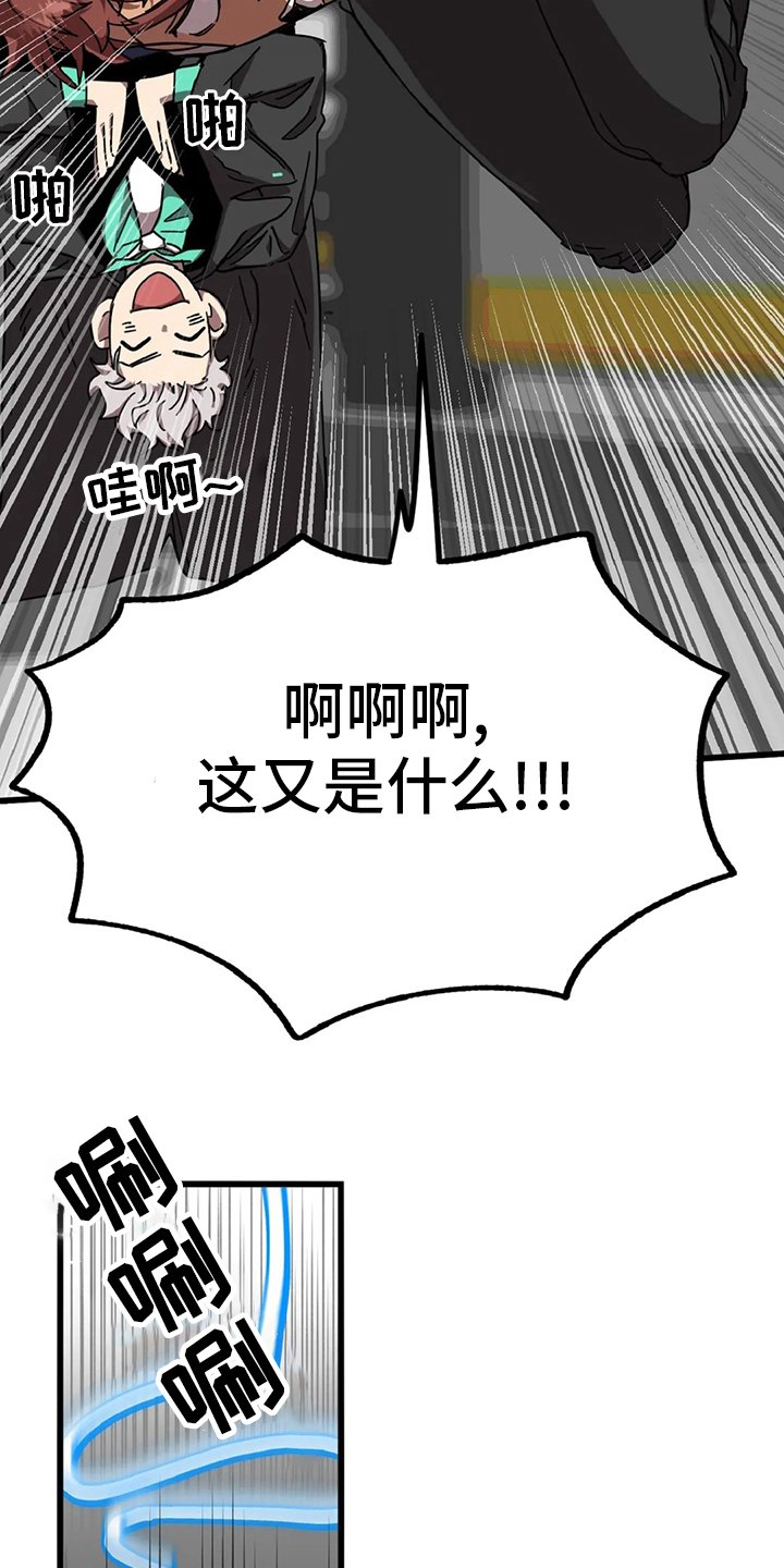 第16章：狐狸洞