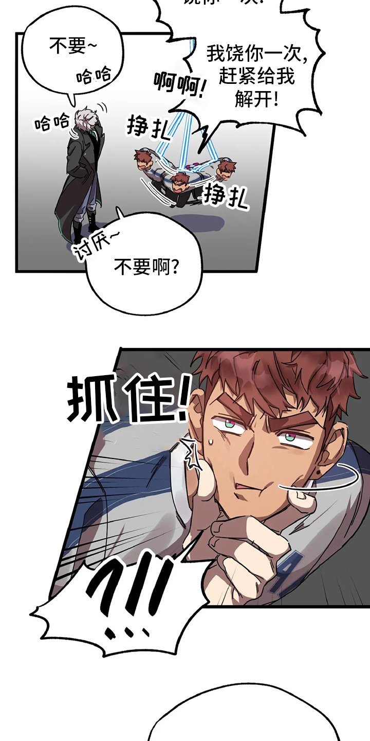 第16章：狐狸洞