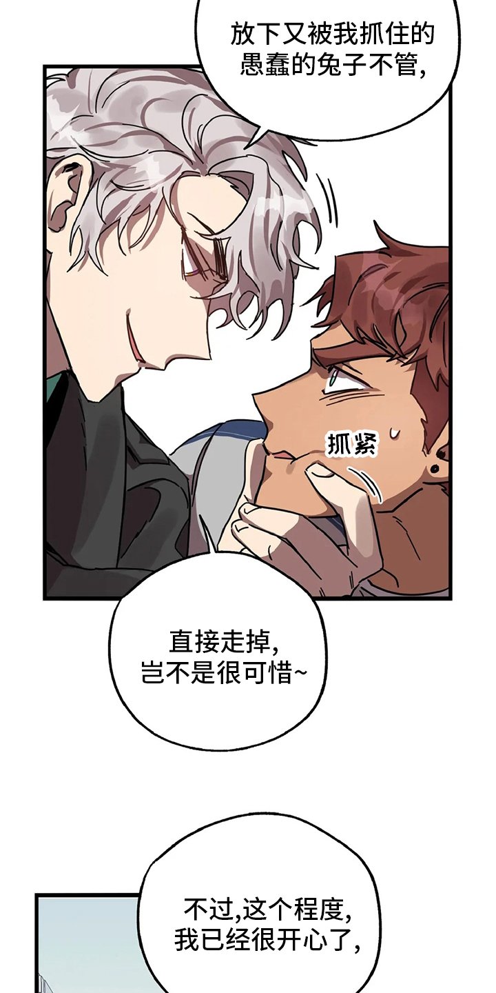 第16章：狐狸洞