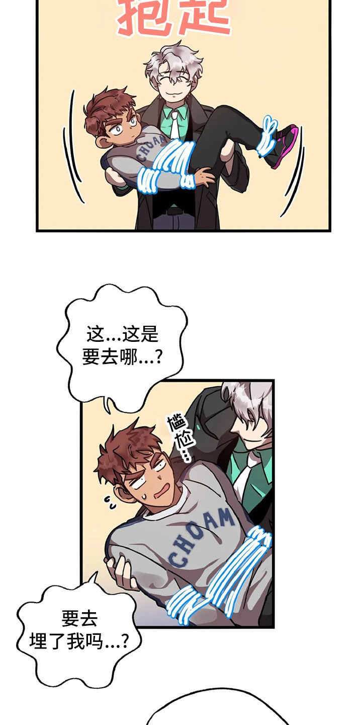 第16章：狐狸洞