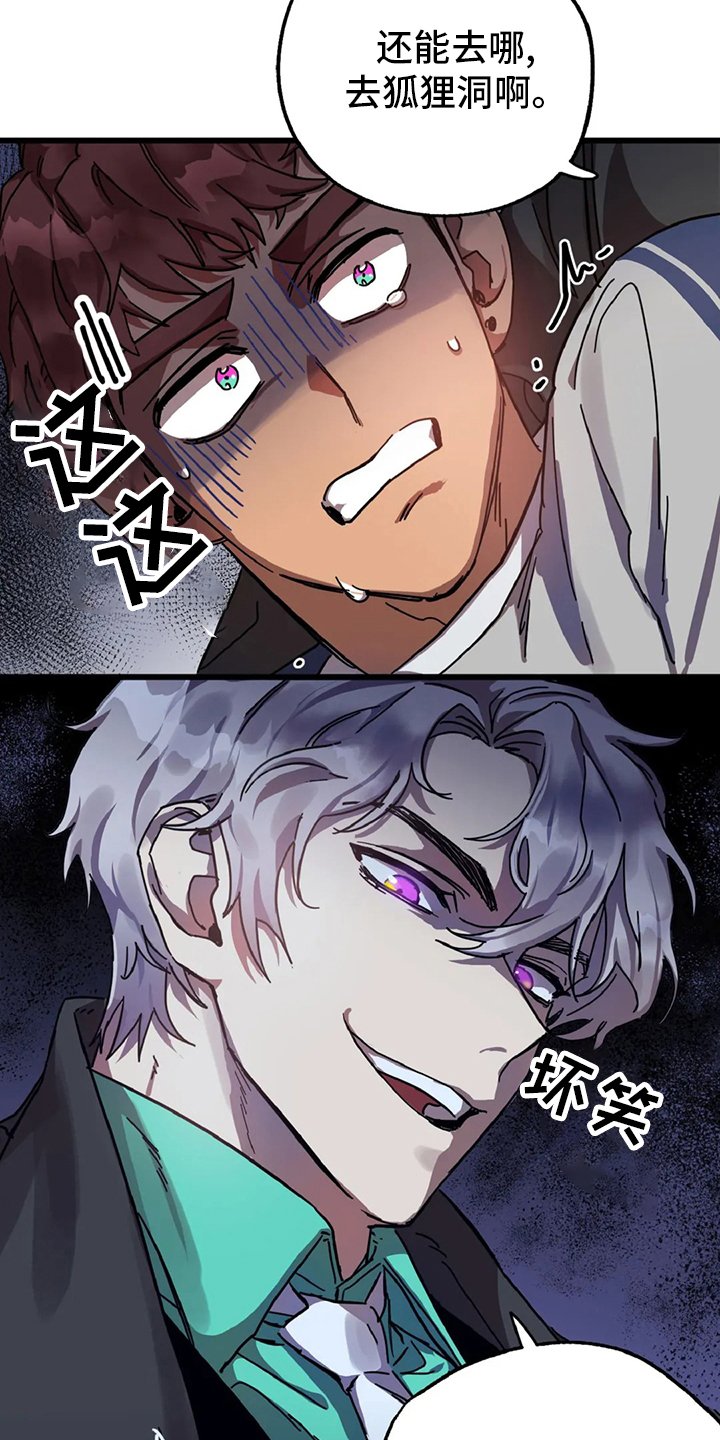 第16章：狐狸洞