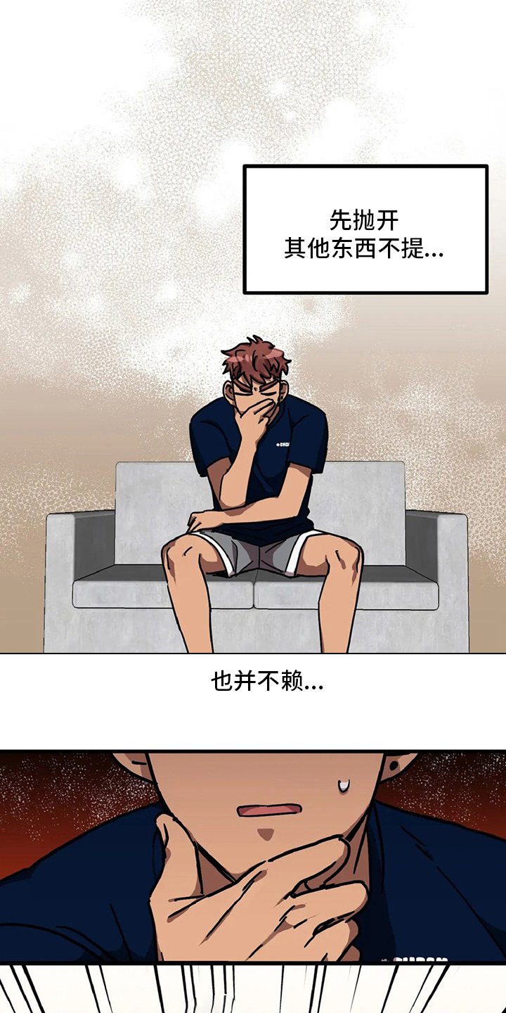 第17章：理想型