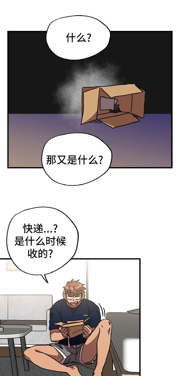 第18章：挑衅