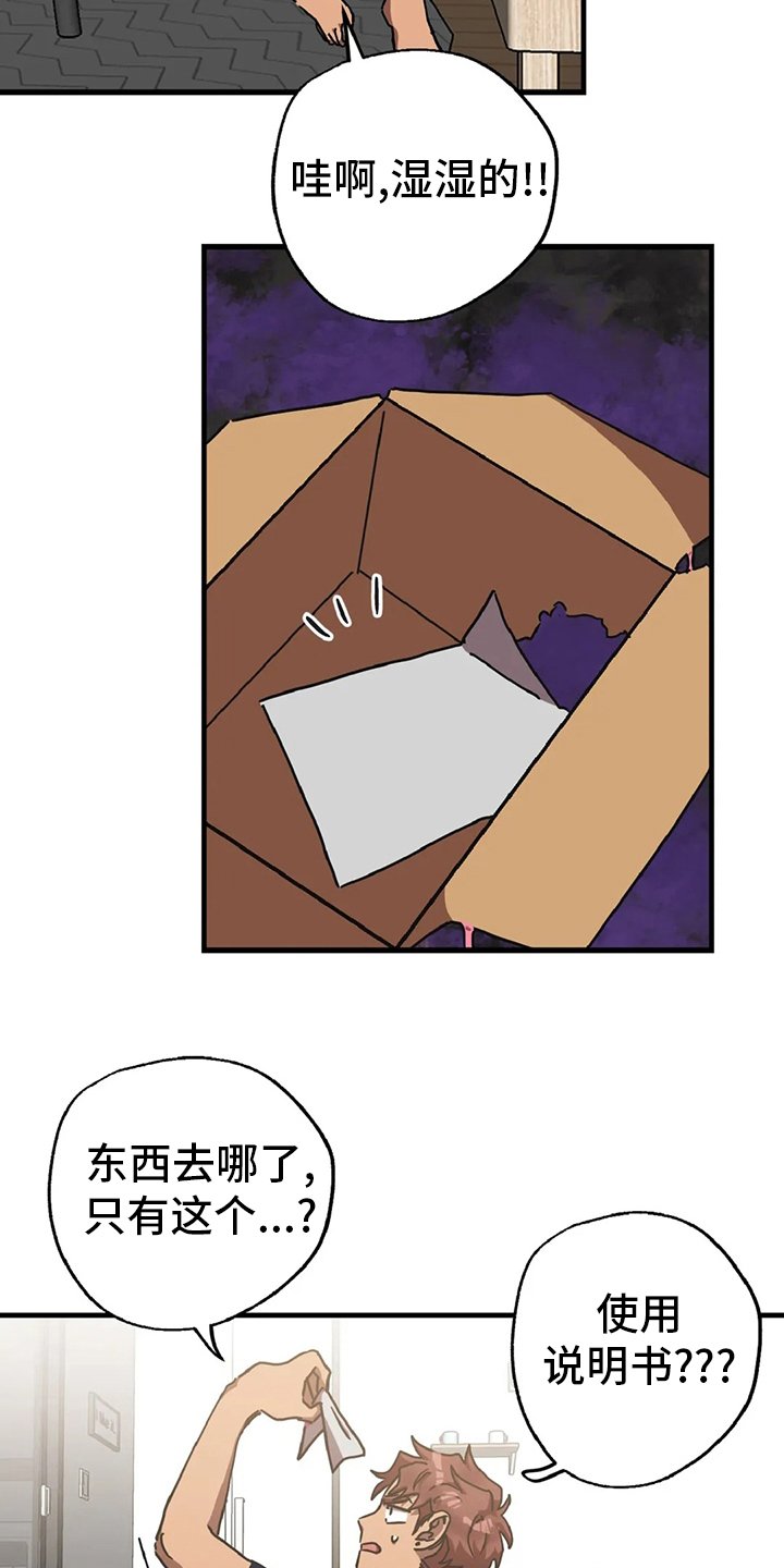 第18章：挑衅