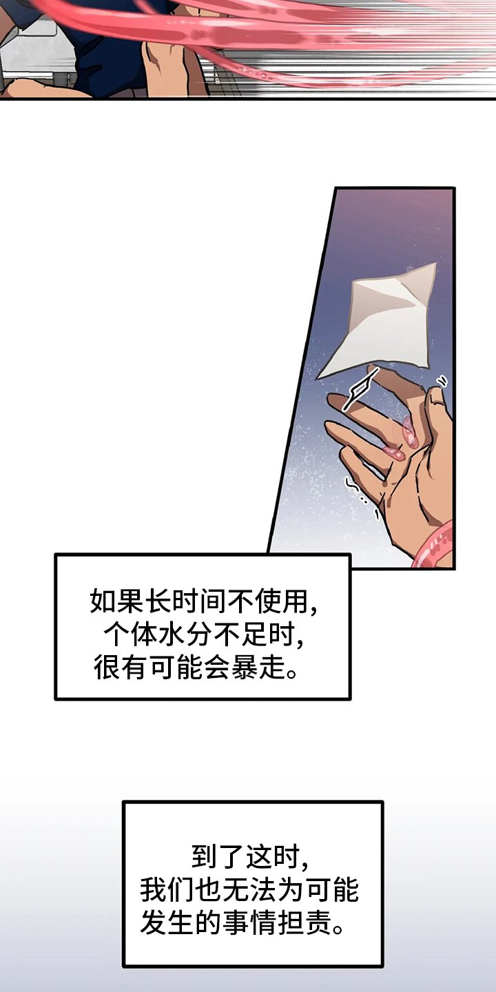 第18章：挑衅