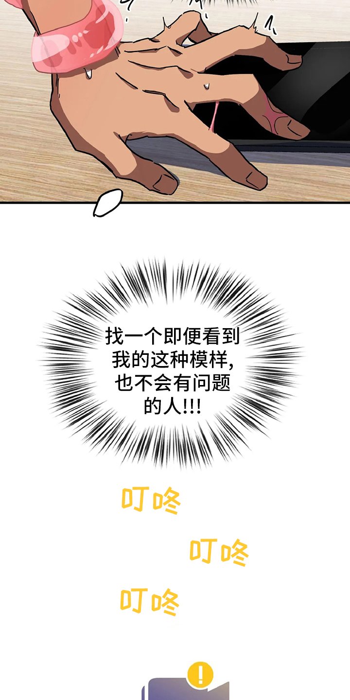 第18章：挑衅