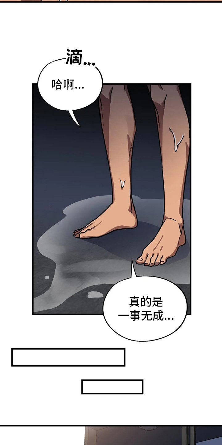 第19章：一事无成