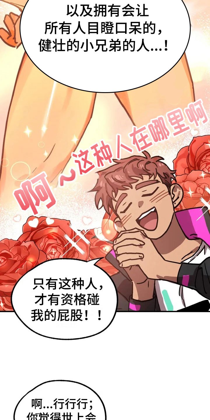 第2章：理想型