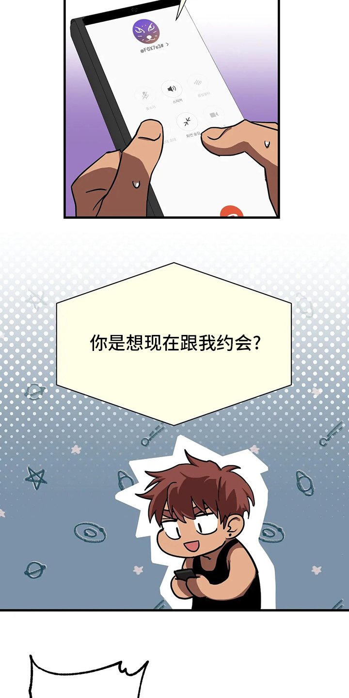 第20章：约会